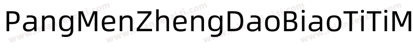 PangMenZhengDaoBiaoTiTiMianFeiBan 2字体转换